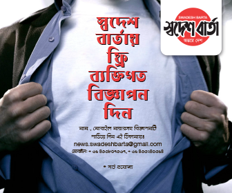 Make Bangla Official