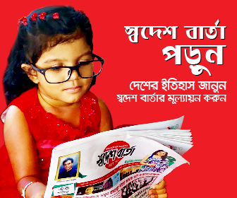 Make Bangla Official